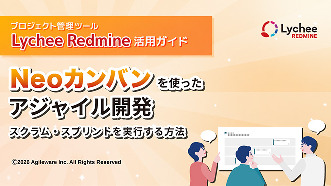Neoカンバン紹介資料 イメージ