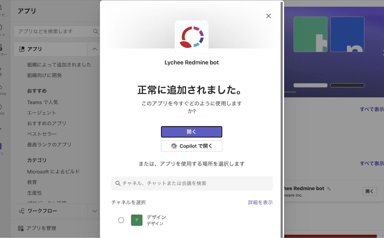 [Mange apps]画面