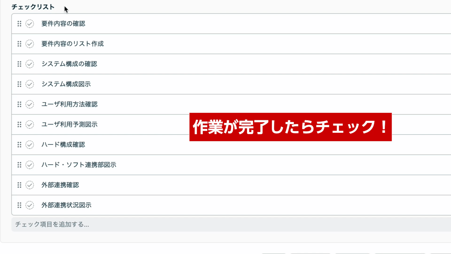 Lycheeチェックリスト_全てチェックON