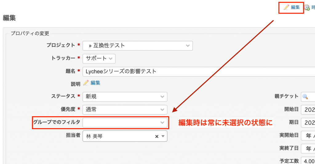 再編集時は未選択の状態に