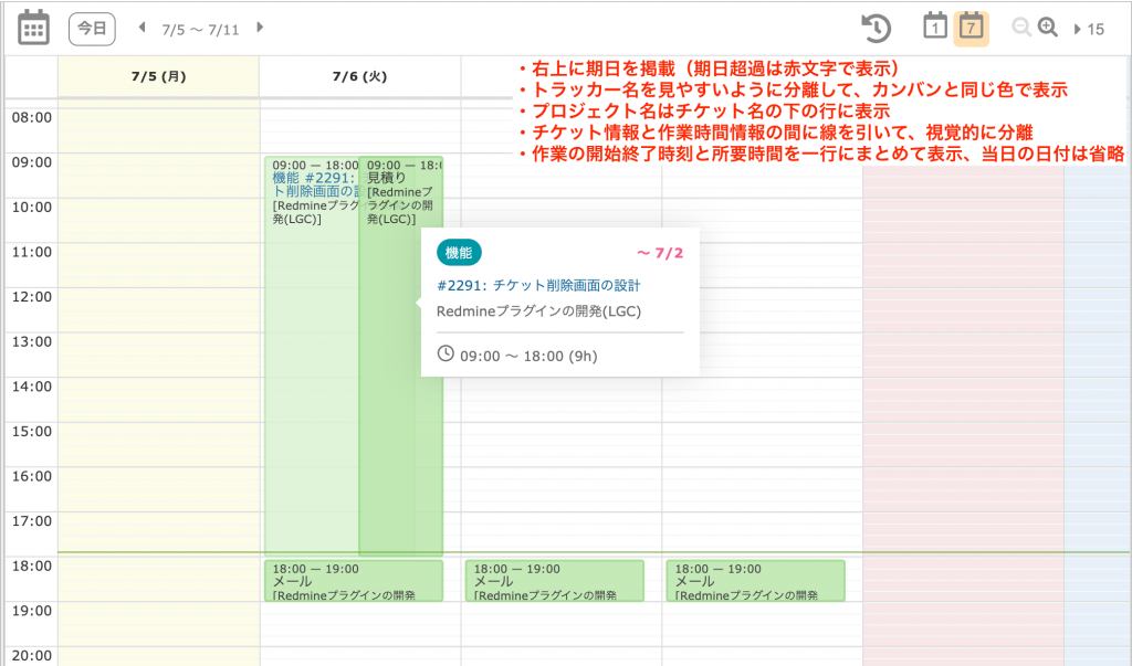 ツールチップのデザイン改善