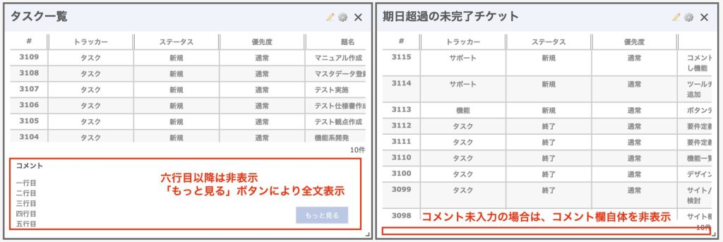 コメント欄を改修