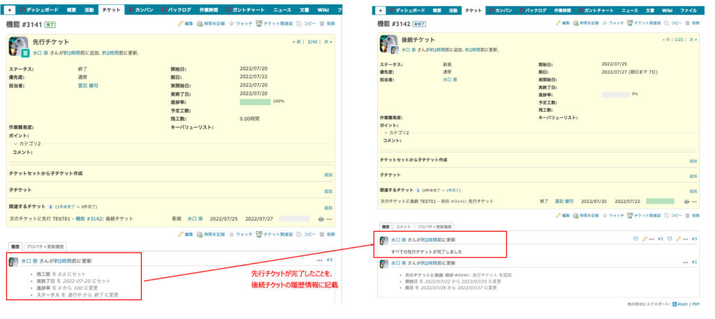 Lychee通知_後続履歴