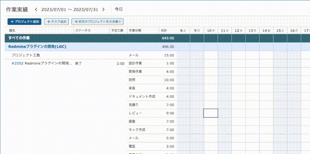 escで入力キャンセル
