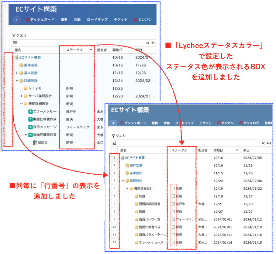 LGCプレα版_「行番号」「ステータス色BOX」追加