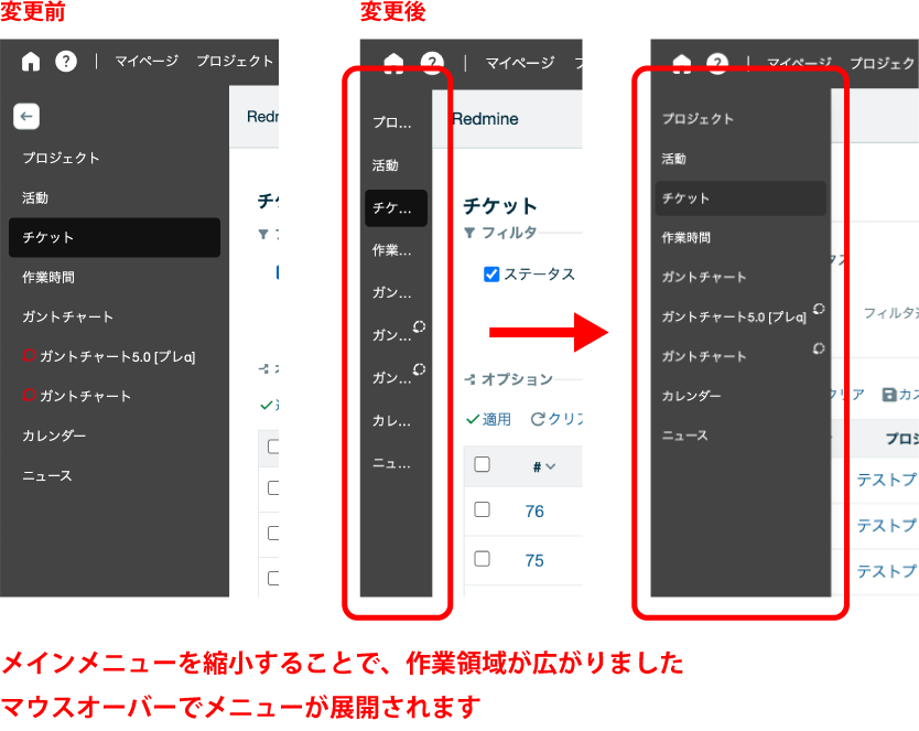 テーマ：メインメニュー左側